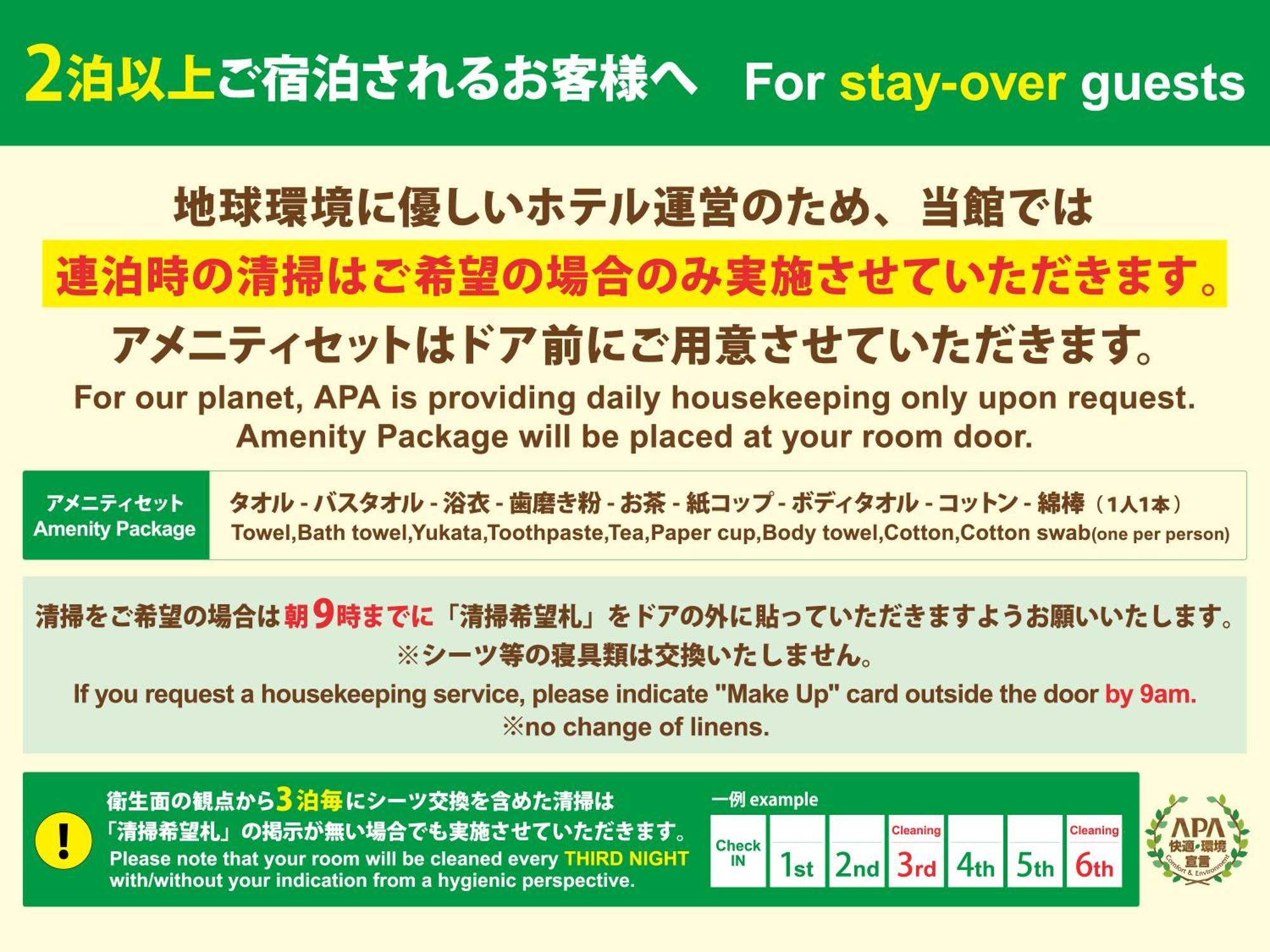 Apa Hotel Higashi Nihombashi Ekimae Tokyo Eksteriør bilde